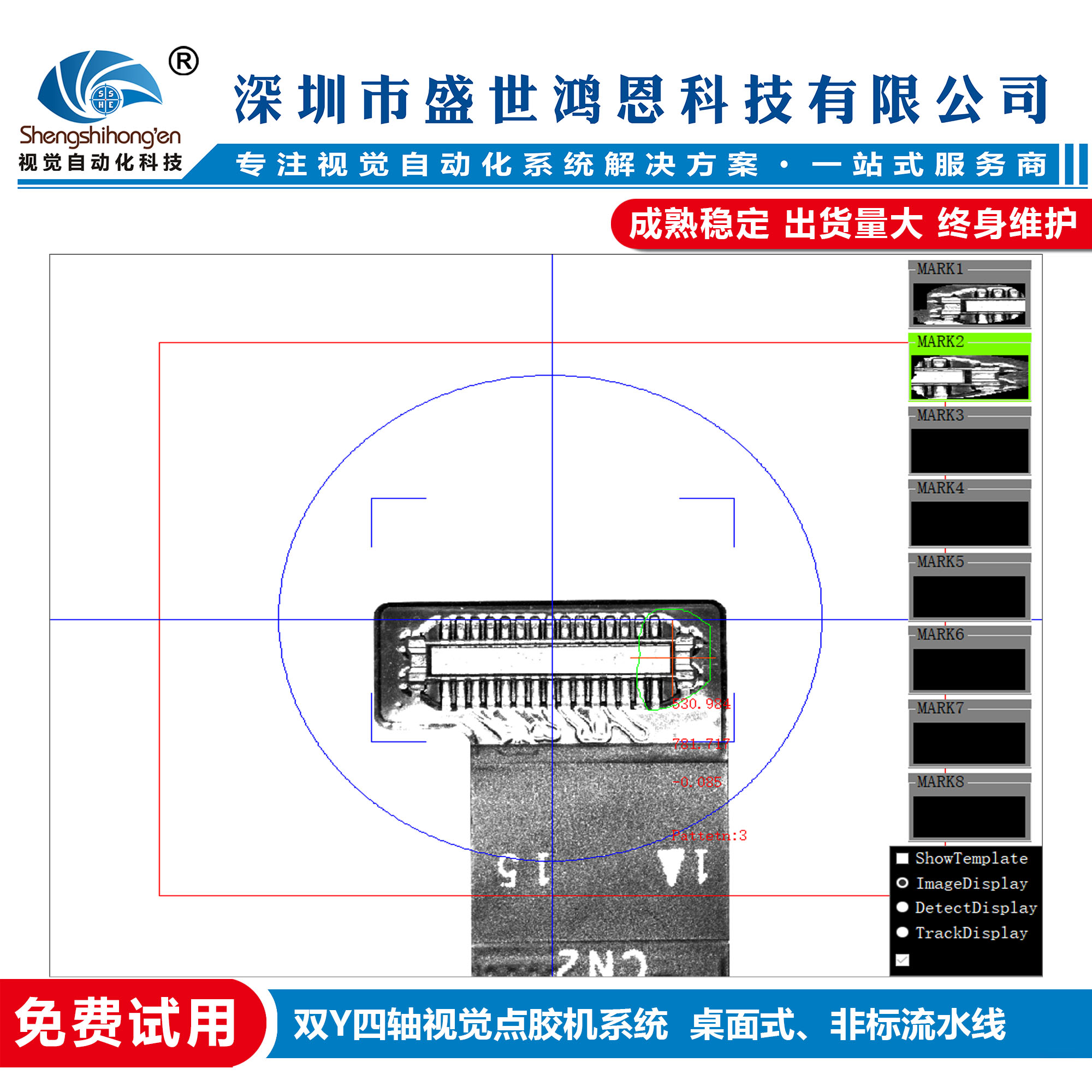 四轴视觉点胶机双Y系统（四轴视觉点胶机系统）