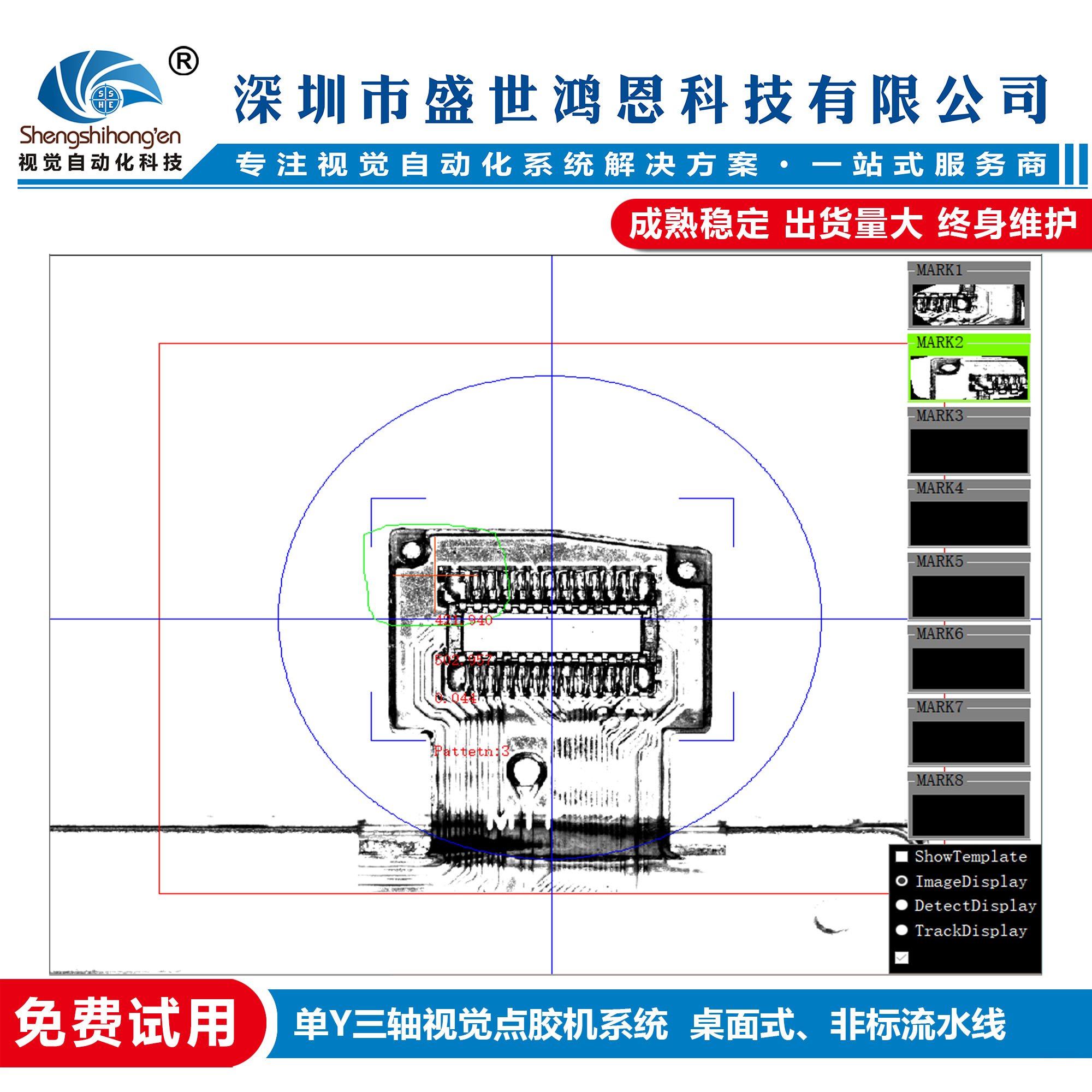 三轴单Y视觉点胶机系统系统（三轴视觉点胶机系统）
